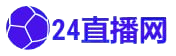 24直播网 24直播网